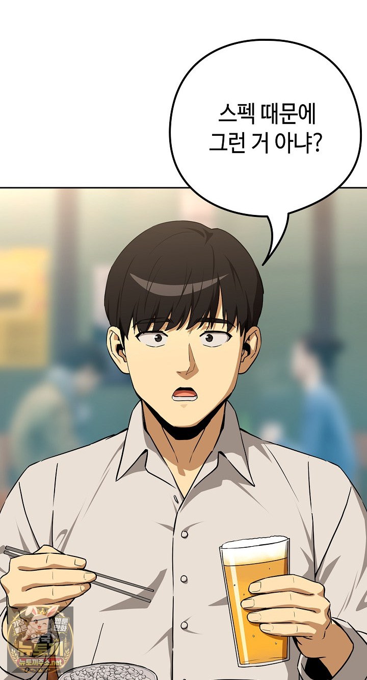 After Work Love Affairs Raw Chapter 131 - Page 34