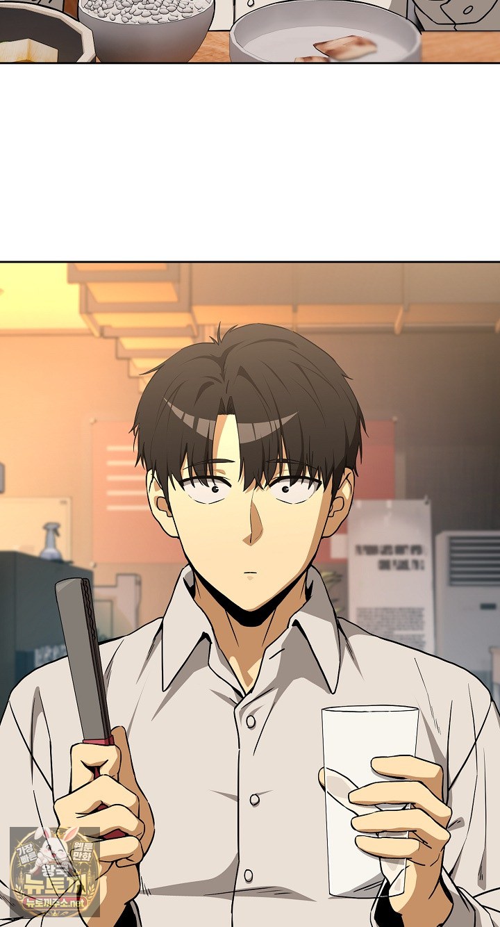 After Work Love Affairs Raw Chapter 131 - Page 35