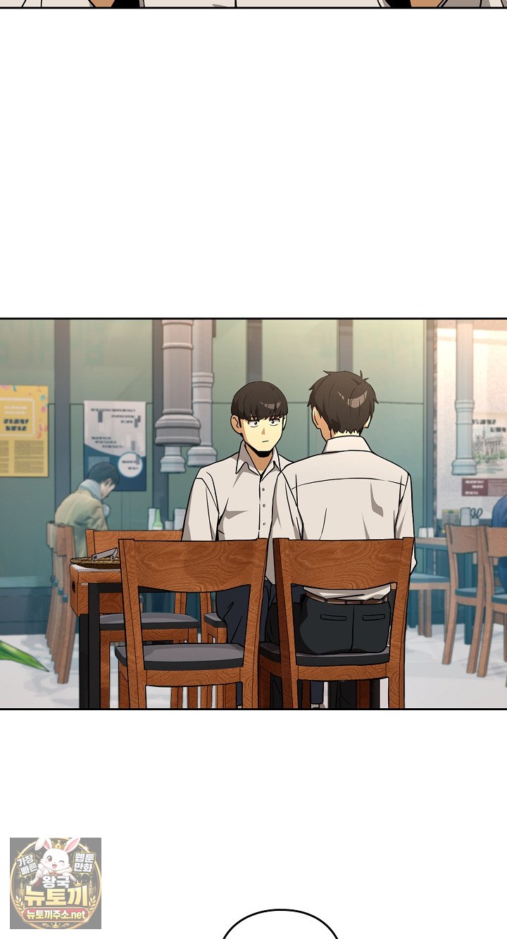 After Work Love Affairs Raw Chapter 131 - Page 36
