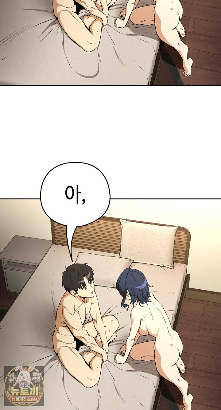 After Work Love Affairs Raw Chapter 131 - Page 4