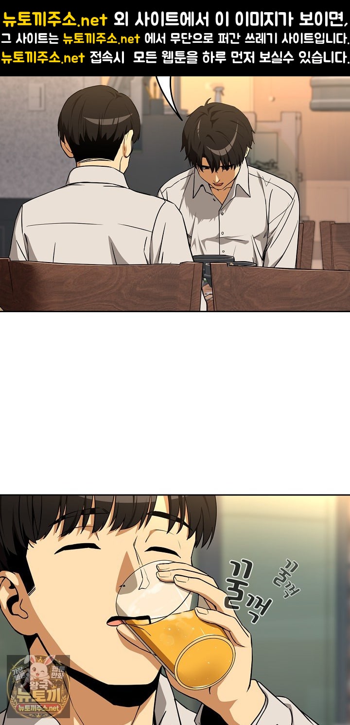 After Work Love Affairs Raw Chapter 131 - Page 41