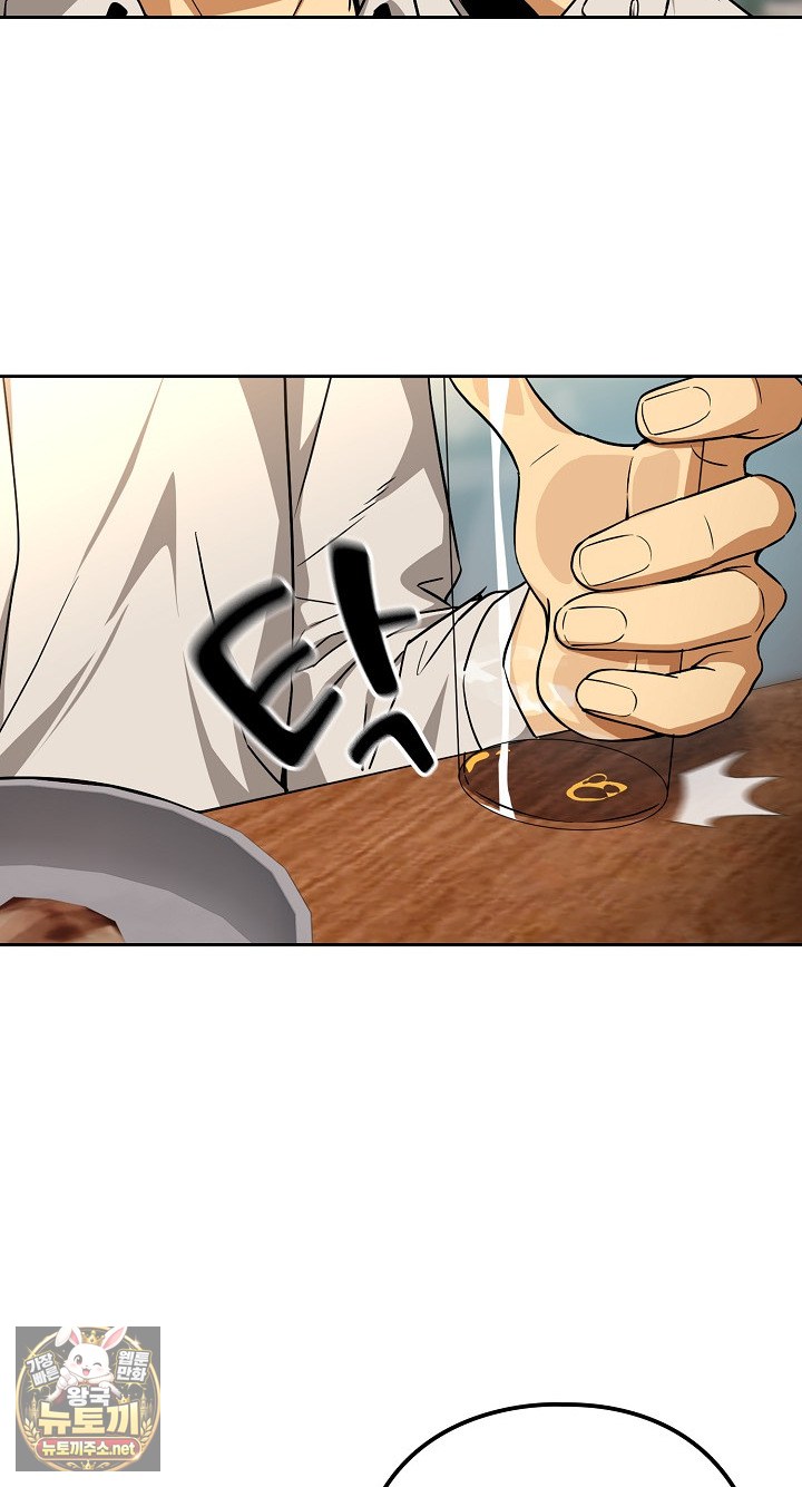 After Work Love Affairs Raw Chapter 131 - Page 42