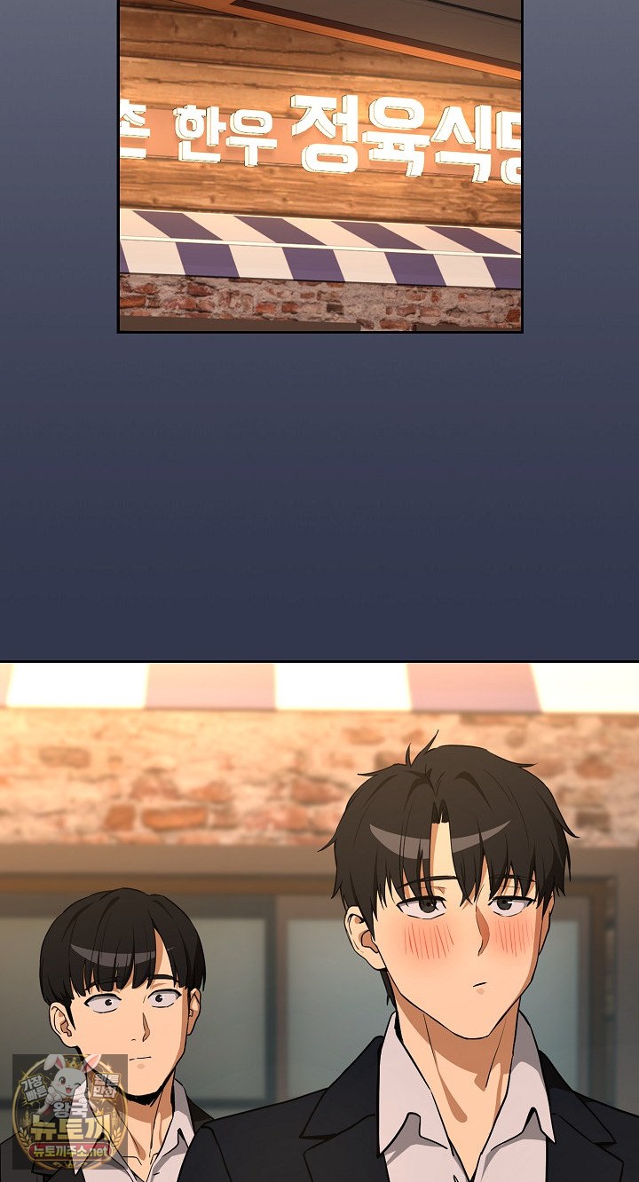 After Work Love Affairs Raw Chapter 131 - Page 52