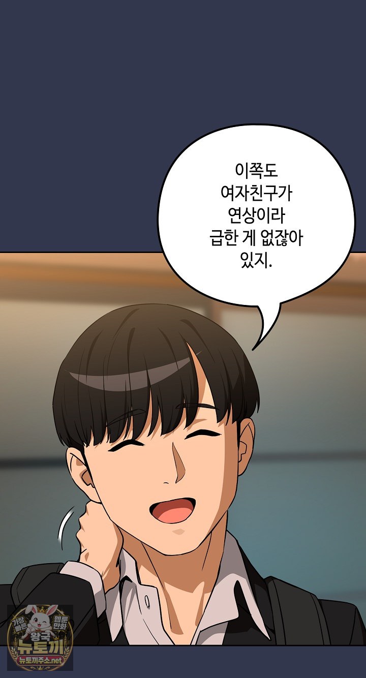 After Work Love Affairs Raw Chapter 131 - Page 56