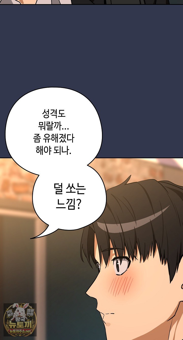 After Work Love Affairs Raw Chapter 131 - Page 59