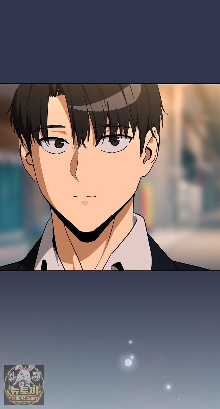 After Work Love Affairs Raw Chapter 131 - Page 66