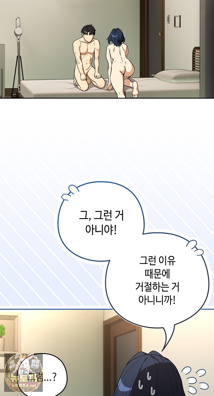 After Work Love Affairs Raw Chapter 131 - Page 8