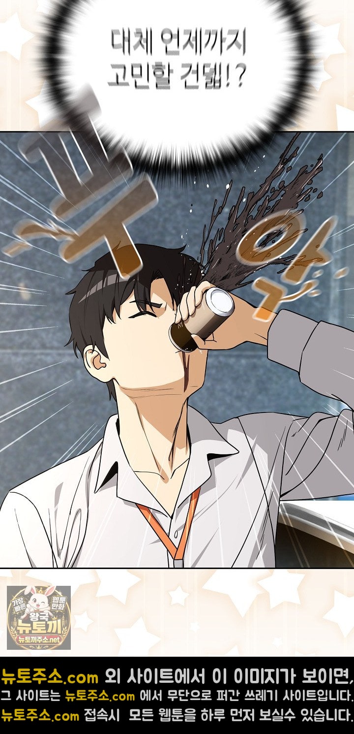 After Work Love Affairs Raw Chapter 132 - Page 12