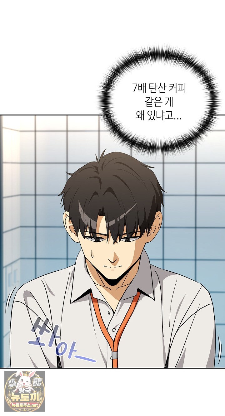 After Work Love Affairs Raw Chapter 132 - Page 15