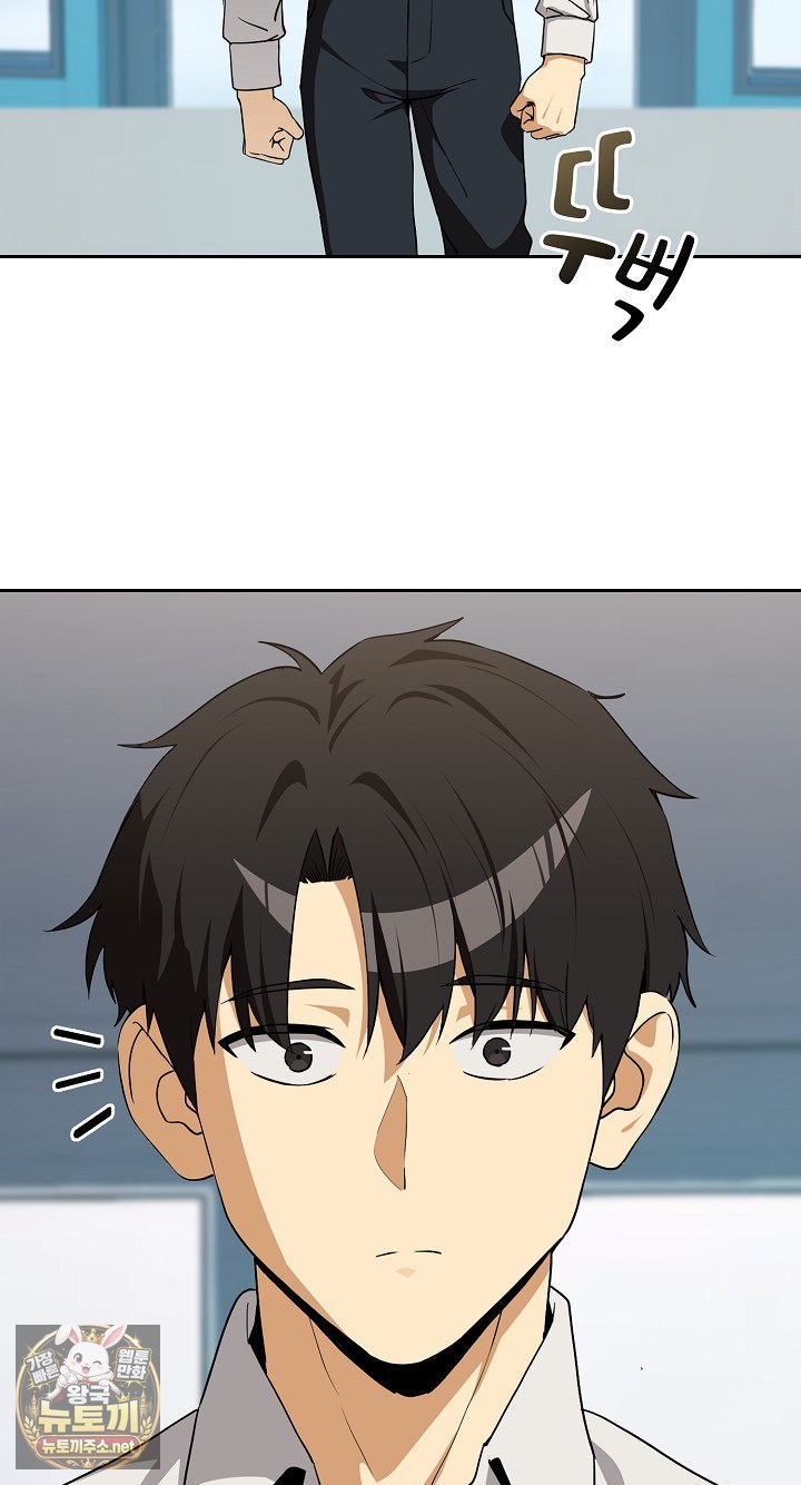 After Work Love Affairs Raw Chapter 132 - Page 17