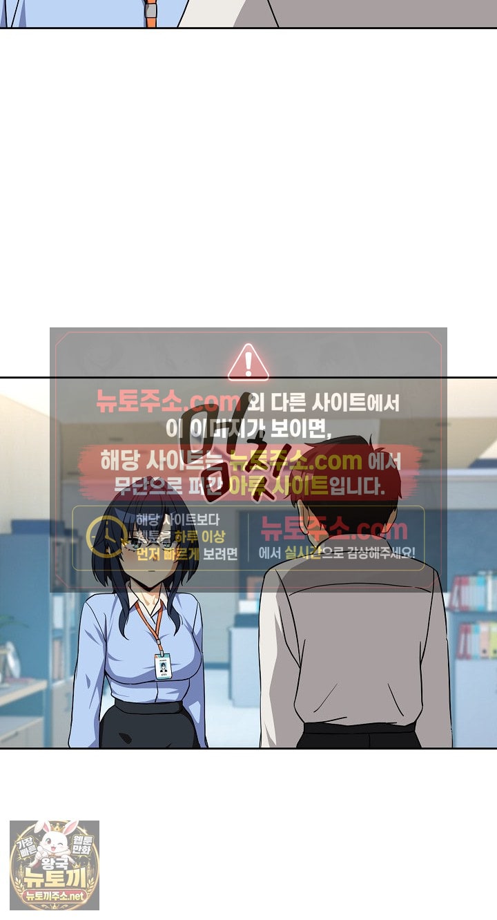 After Work Love Affairs Raw Chapter 132 - Page 19