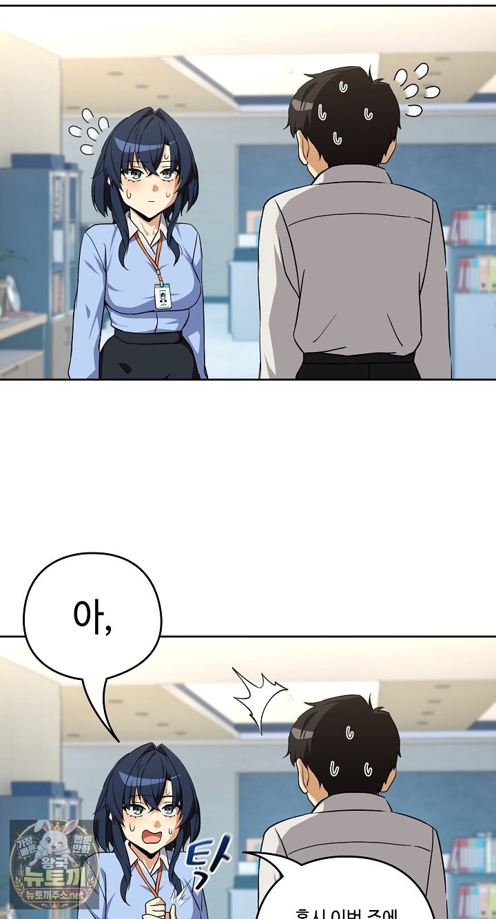 After Work Love Affairs Raw Chapter 132 - Page 20