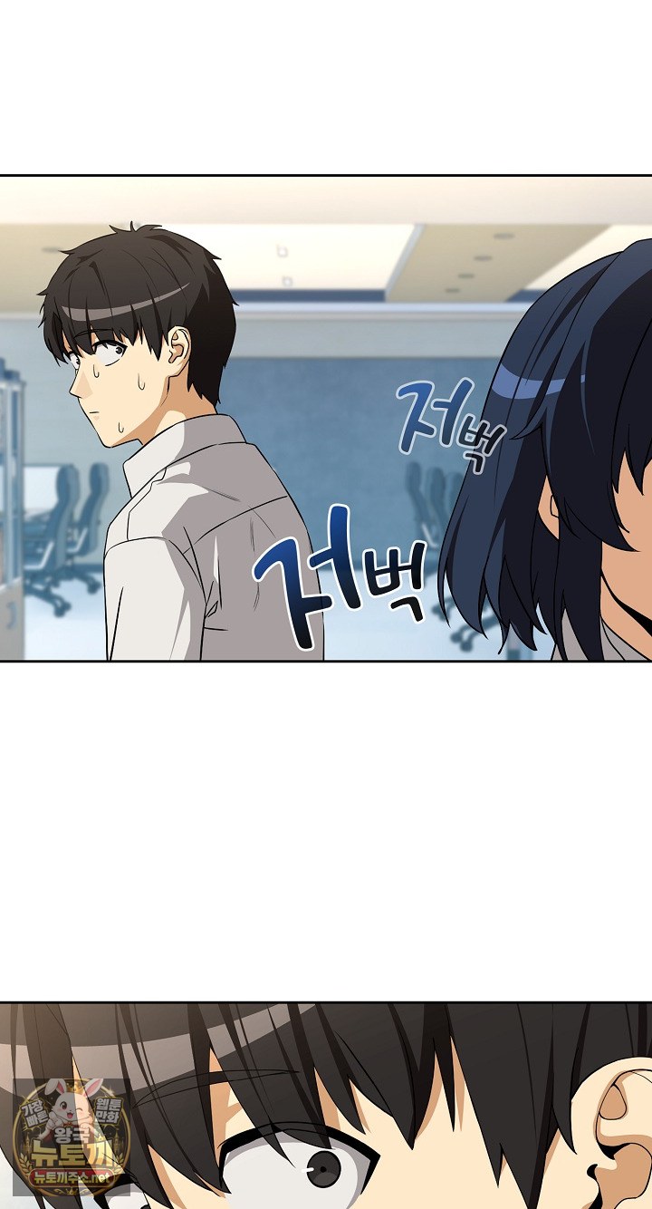 After Work Love Affairs Raw Chapter 132 - Page 24