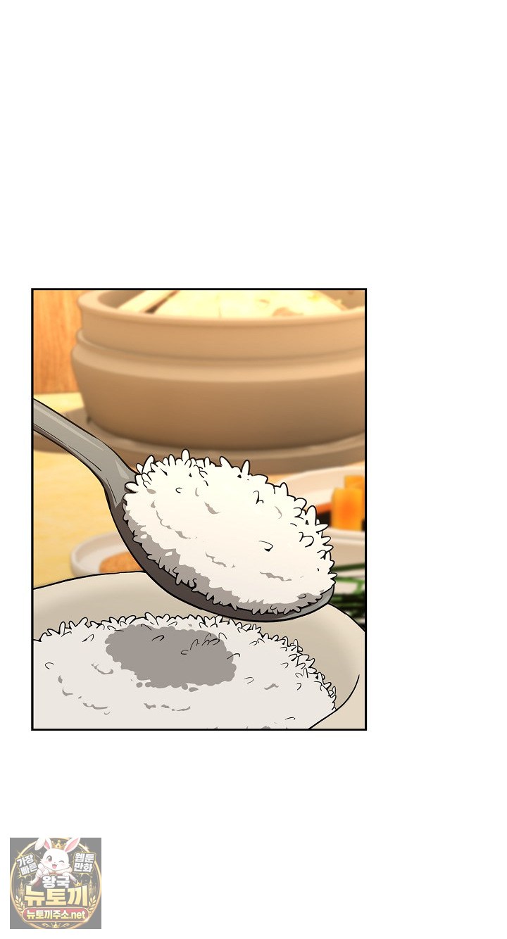 After Work Love Affairs Raw Chapter 132 - Page 30