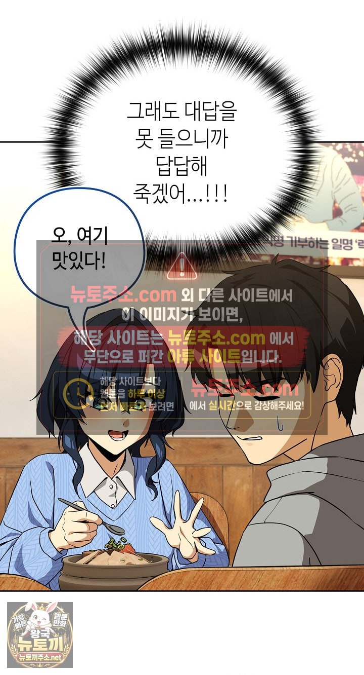 After Work Love Affairs Raw Chapter 132 - Page 31