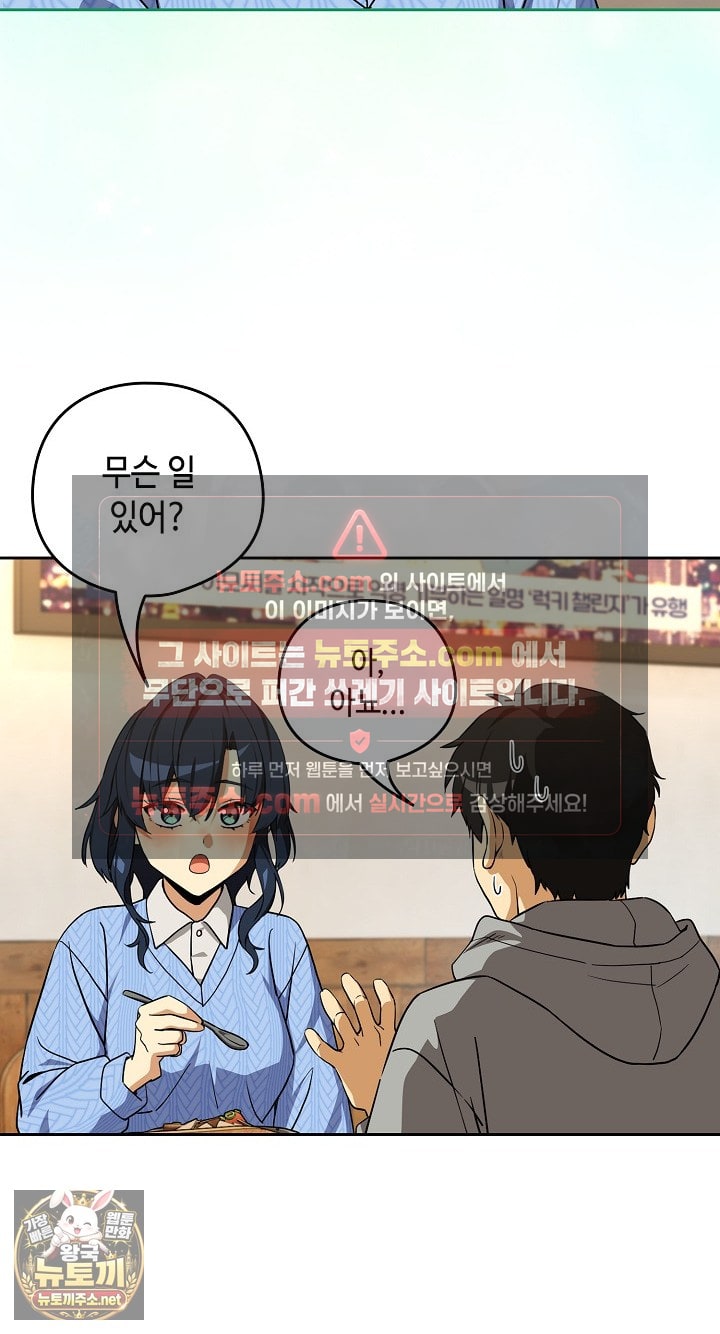 After Work Love Affairs Raw Chapter 132 - Page 33