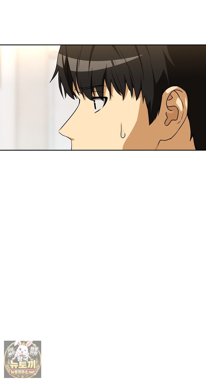 After Work Love Affairs Raw Chapter 132 - Page 34