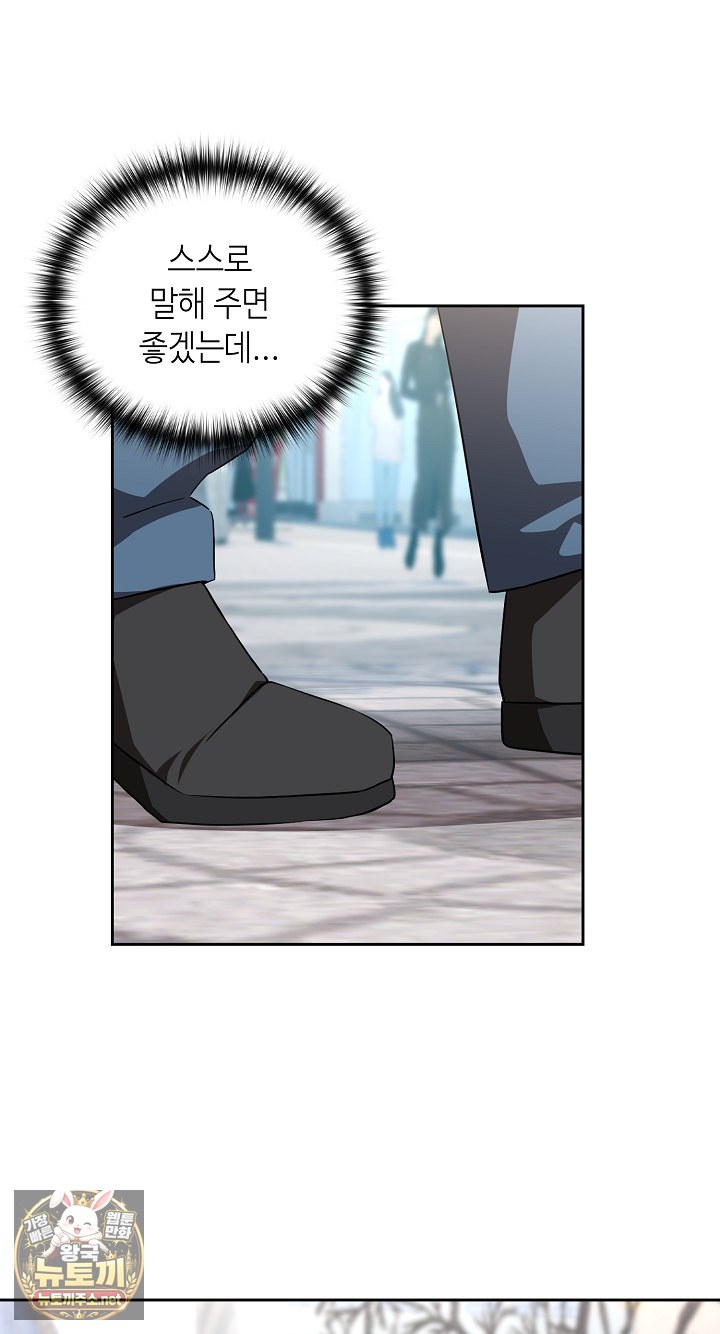 After Work Love Affairs Raw Chapter 132 - Page 35
