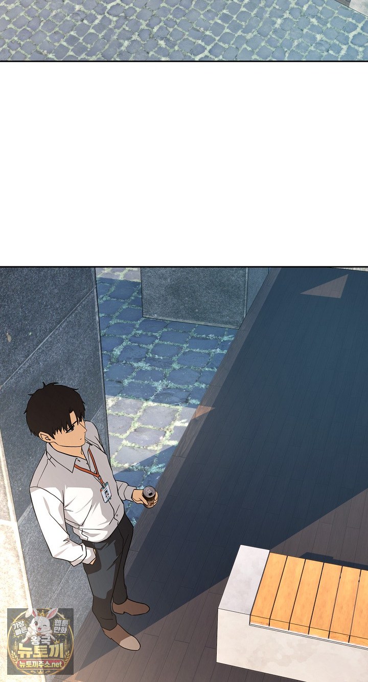 After Work Love Affairs Raw Chapter 132 - Page 4