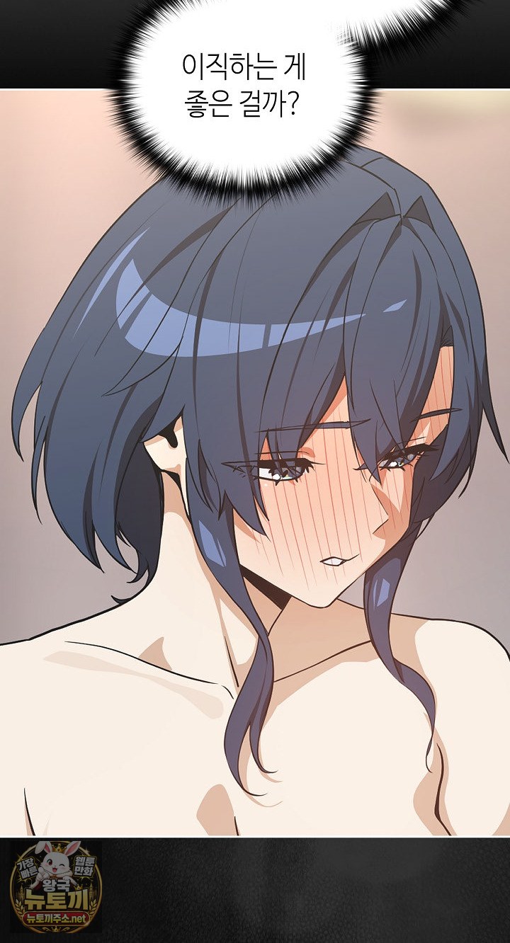 After Work Love Affairs Raw Chapter 132 - Page 43