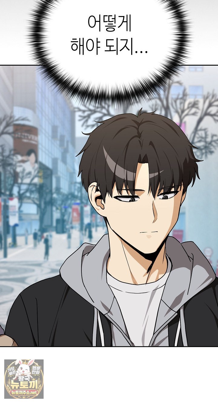 After Work Love Affairs Raw Chapter 132 - Page 46