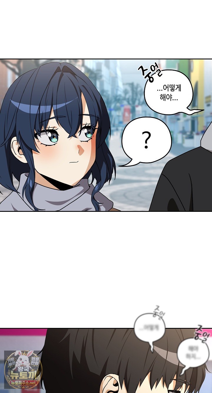 After Work Love Affairs Raw Chapter 132 - Page 47