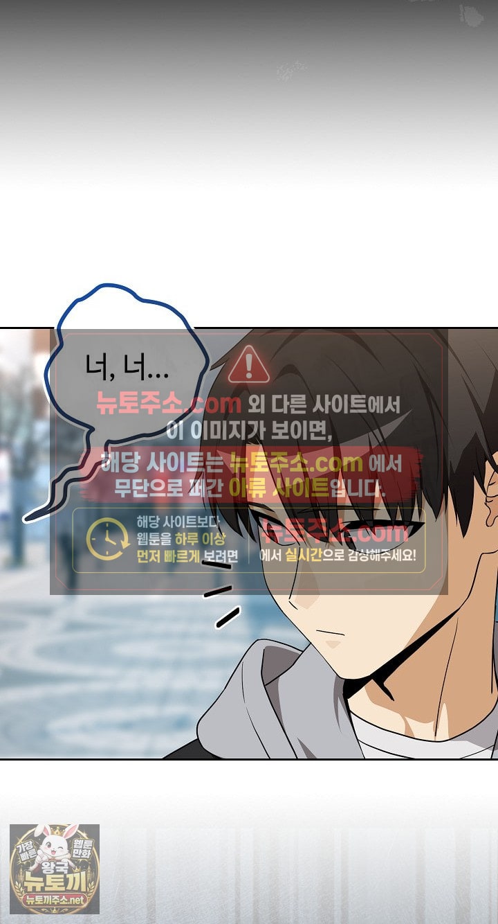 After Work Love Affairs Raw Chapter 132 - Page 51