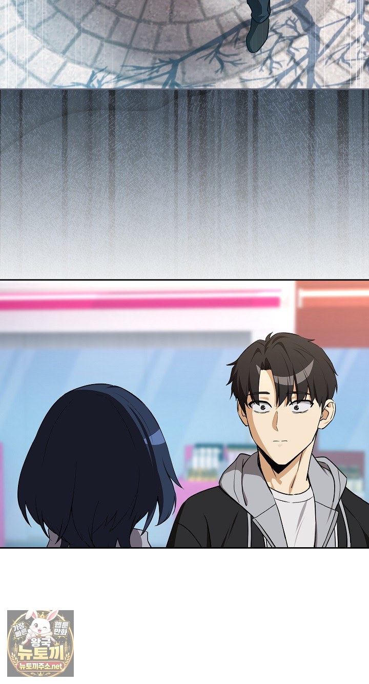 After Work Love Affairs Raw Chapter 132 - Page 53
