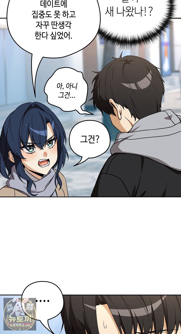 After Work Love Affairs Raw Chapter 132 - Page 55