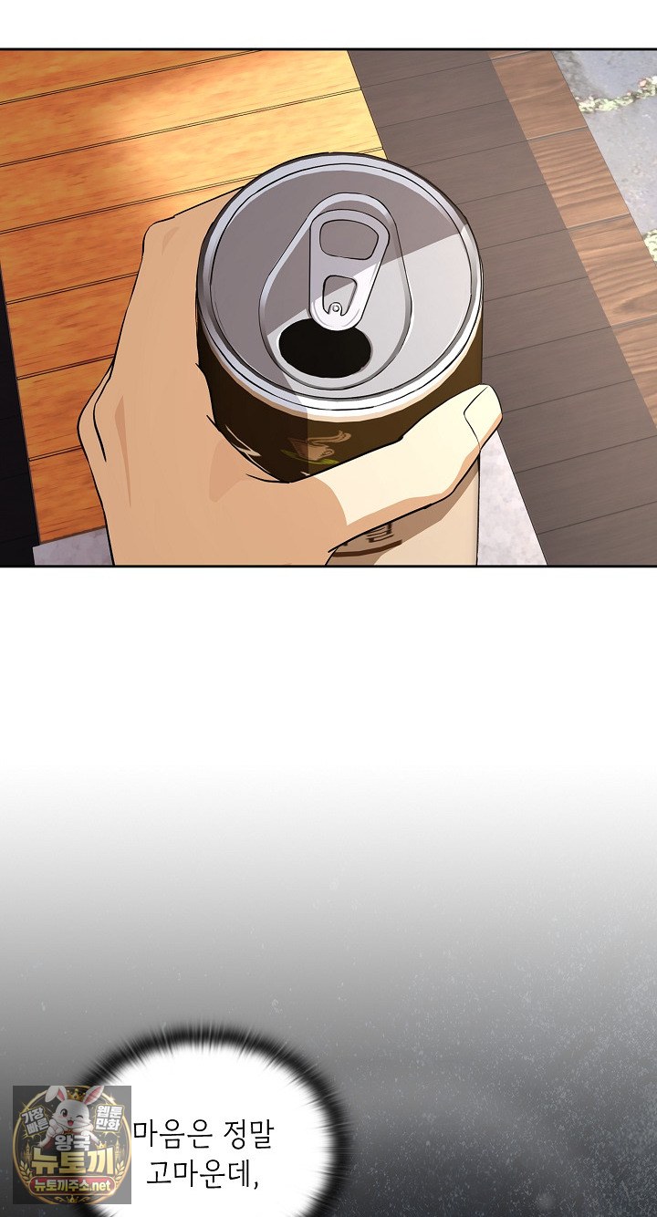 After Work Love Affairs Raw Chapter 132 - Page 6