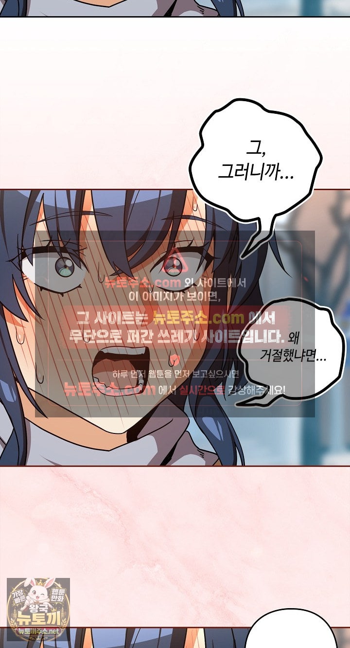 After Work Love Affairs Raw Chapter 132 - Page 61
