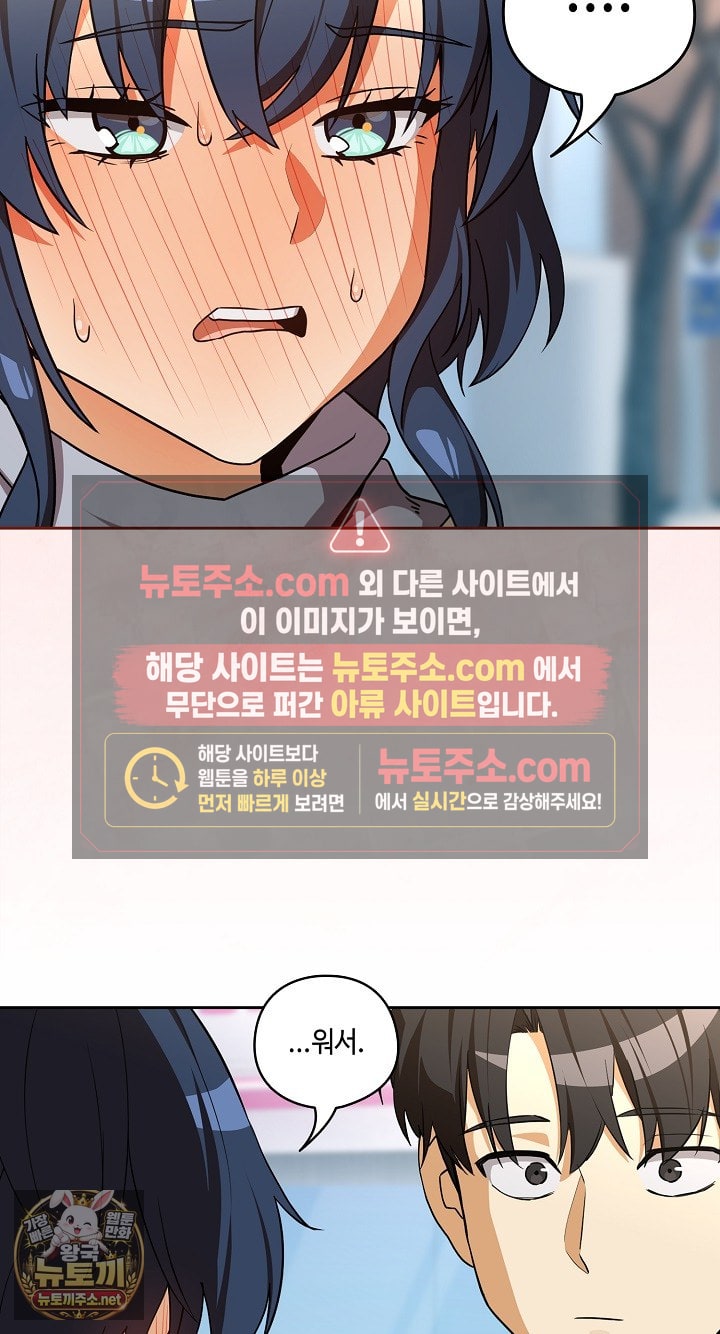 After Work Love Affairs Raw Chapter 132 - Page 62