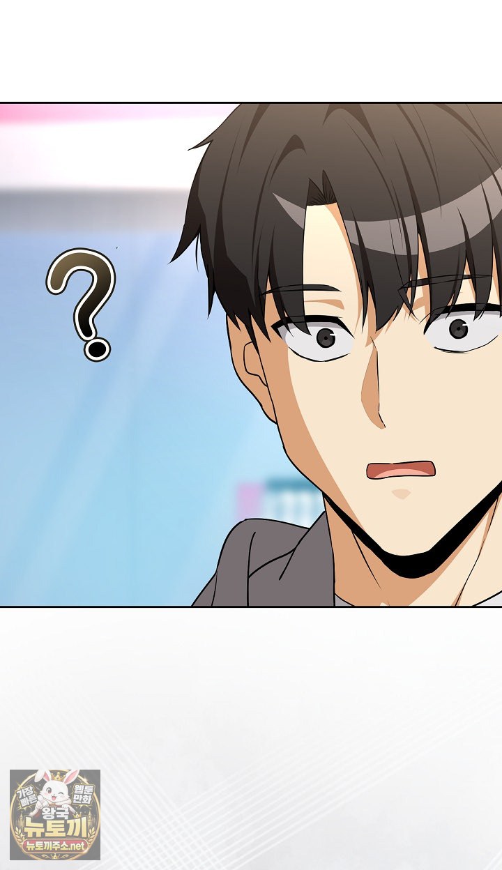 After Work Love Affairs Raw Chapter 132 - Page 65
