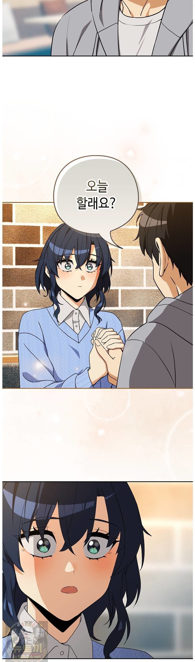 After Work Love Affairs Raw Chapter 133 - Page 26
