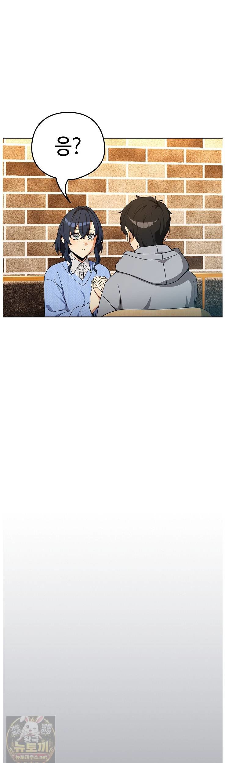After Work Love Affairs Raw Chapter 133 - Page 27