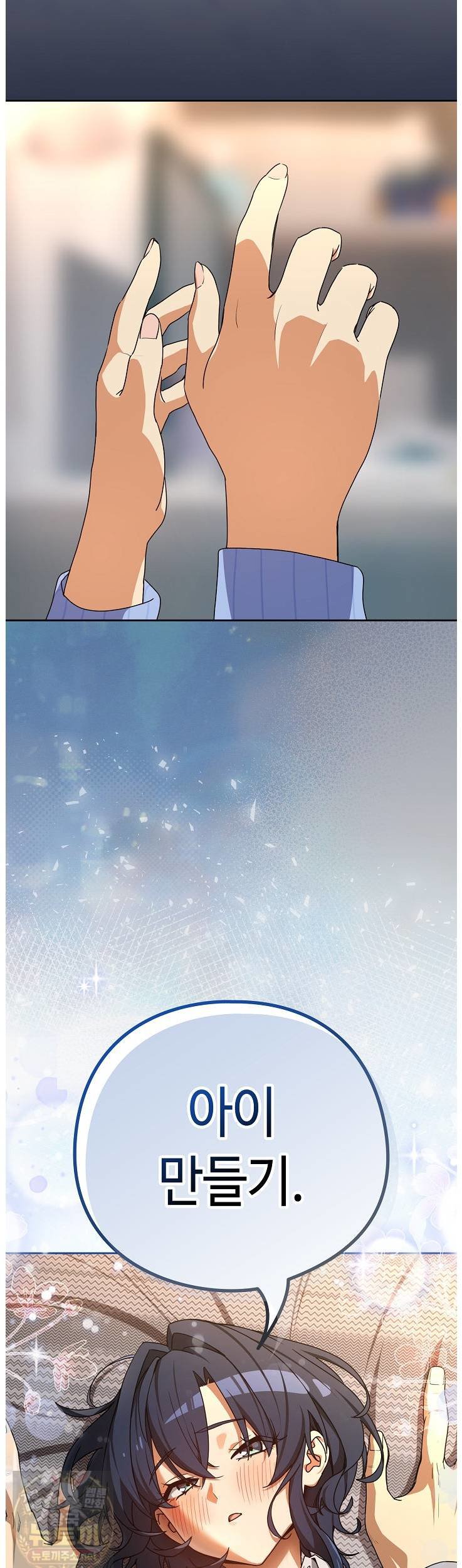 After Work Love Affairs Raw Chapter 133 - Page 35