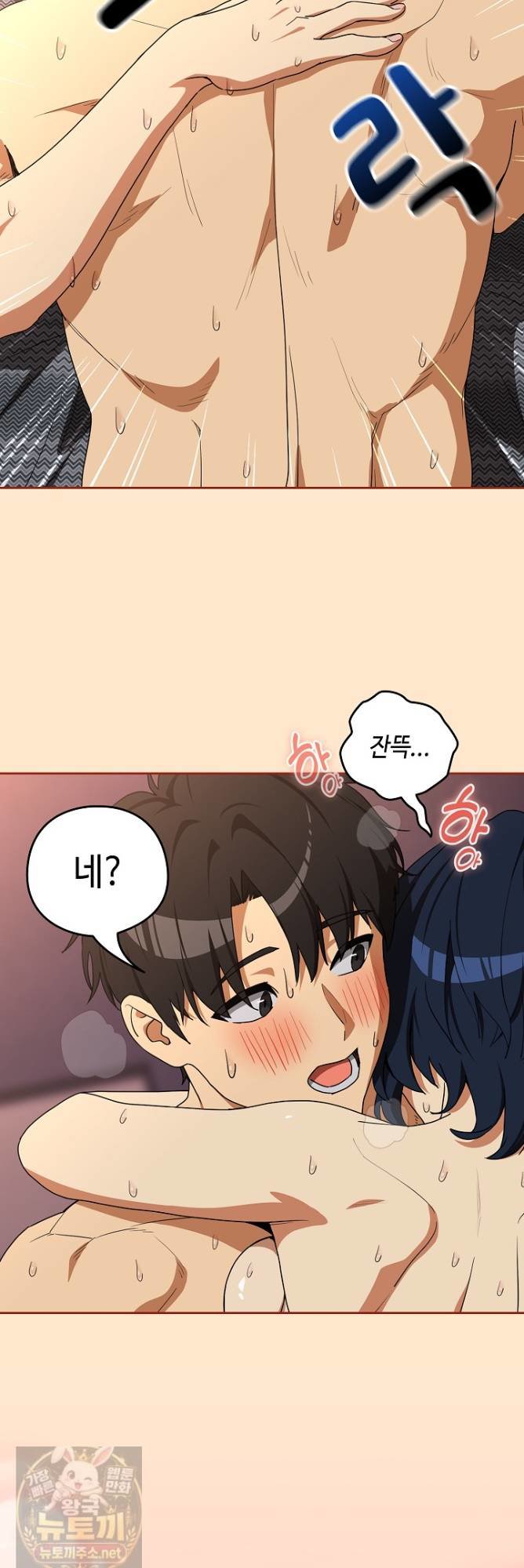 After Work Love Affairs Raw Chapter 134 - Page 18