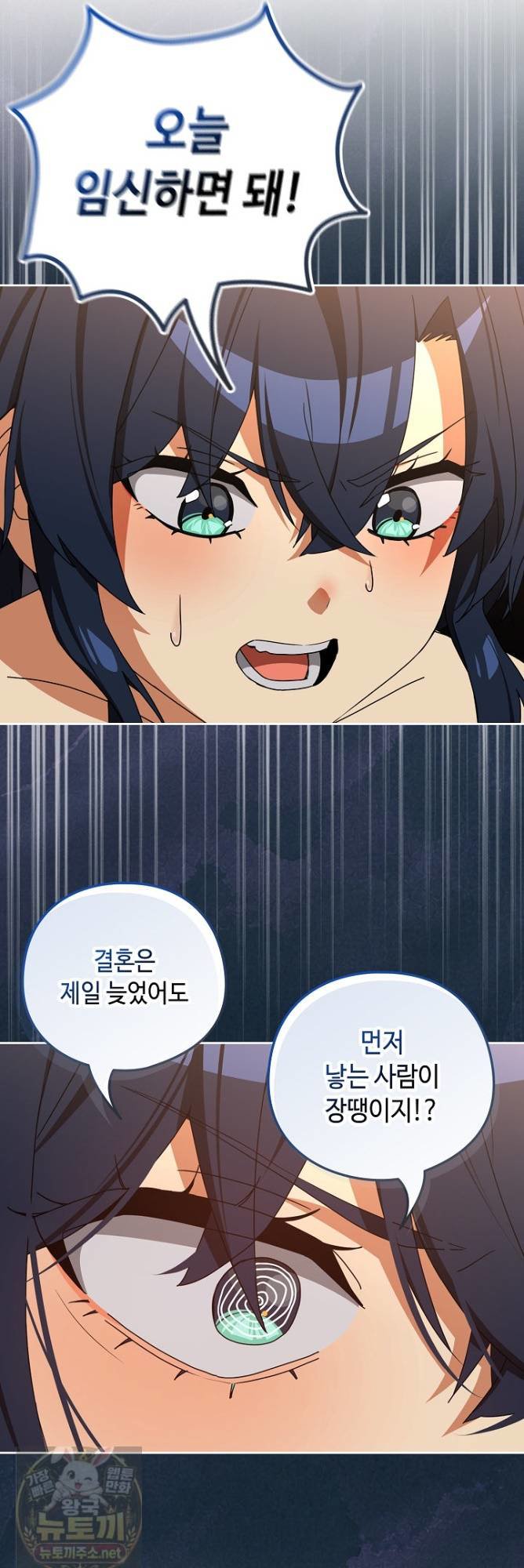 After Work Love Affairs Raw Chapter 134 - Page 38