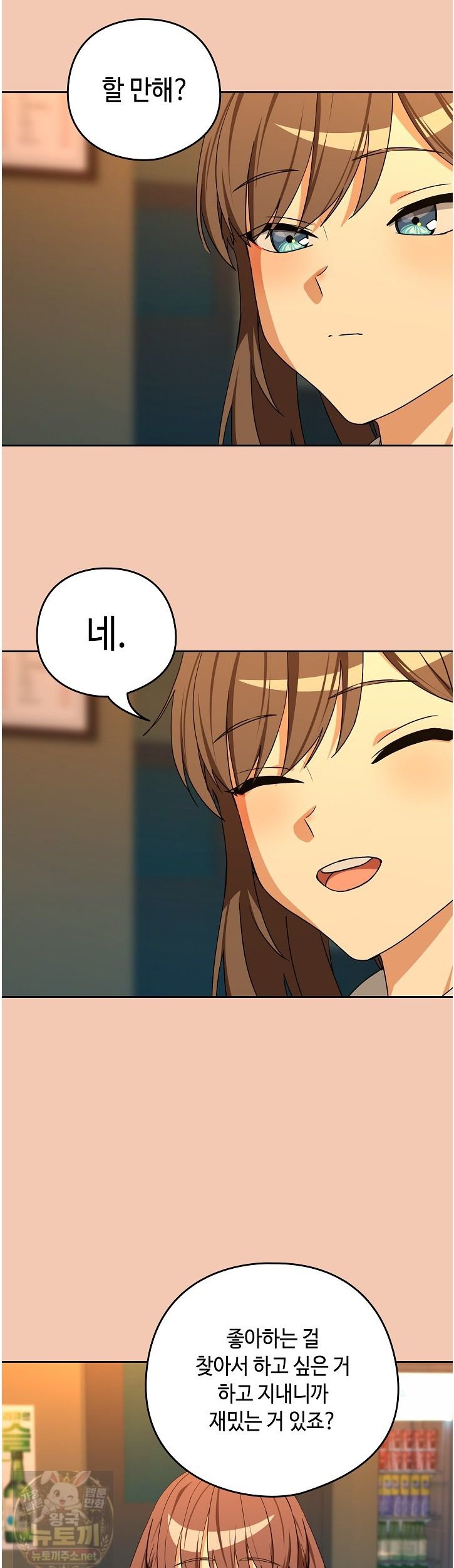 After Work Love Affairs Raw Chapter 135 - Page 20