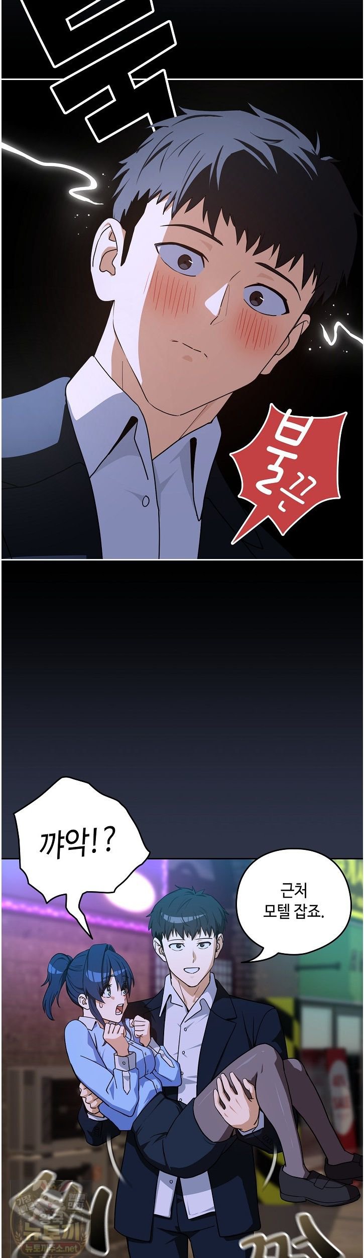 After Work Love Affairs Raw Chapter 135 - Page 39
