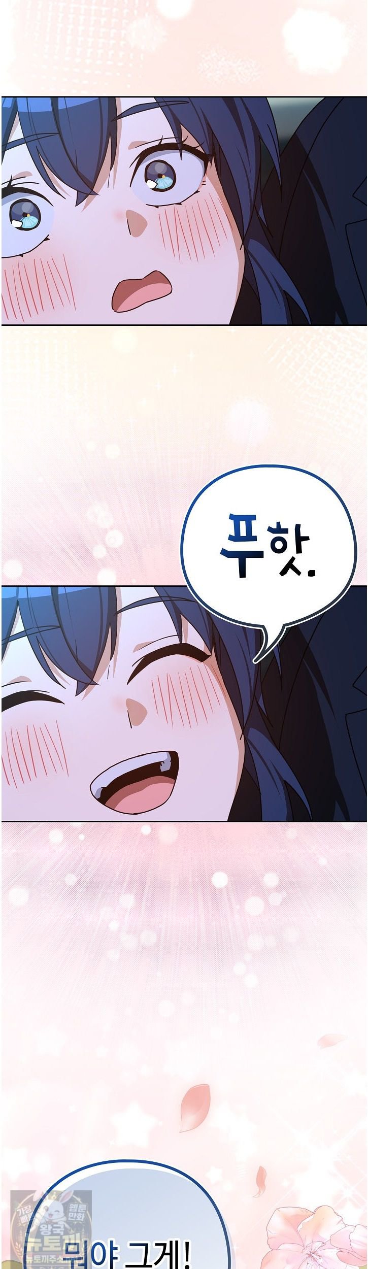 After Work Love Affairs Raw Chapter 135 - Page 41