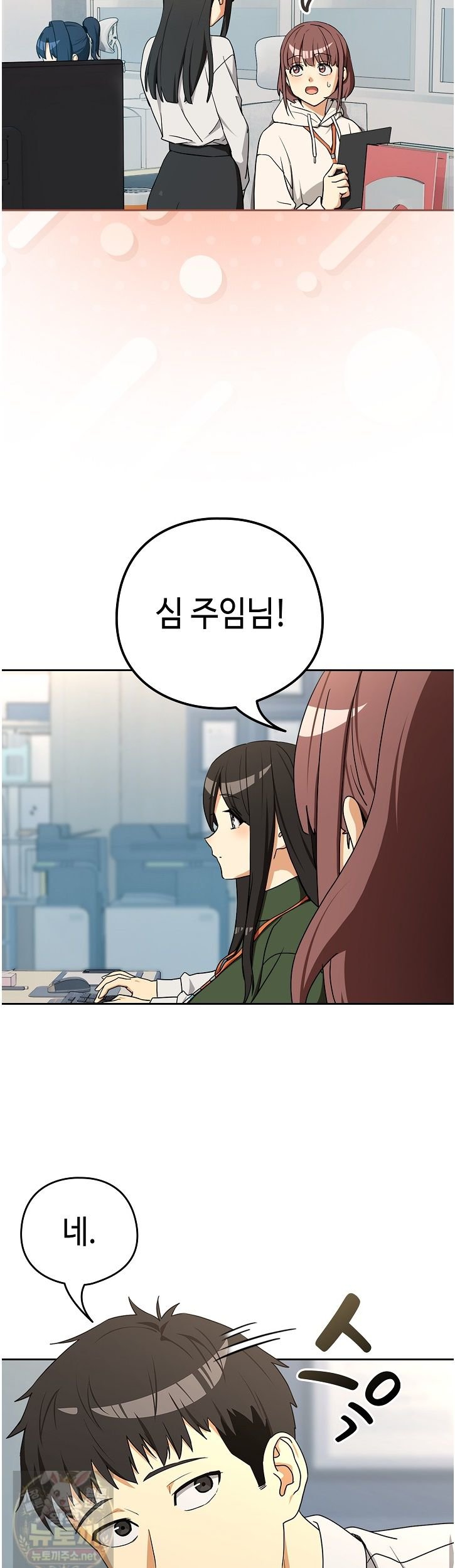 After Work Love Affairs Raw Chapter 135 - Page 6