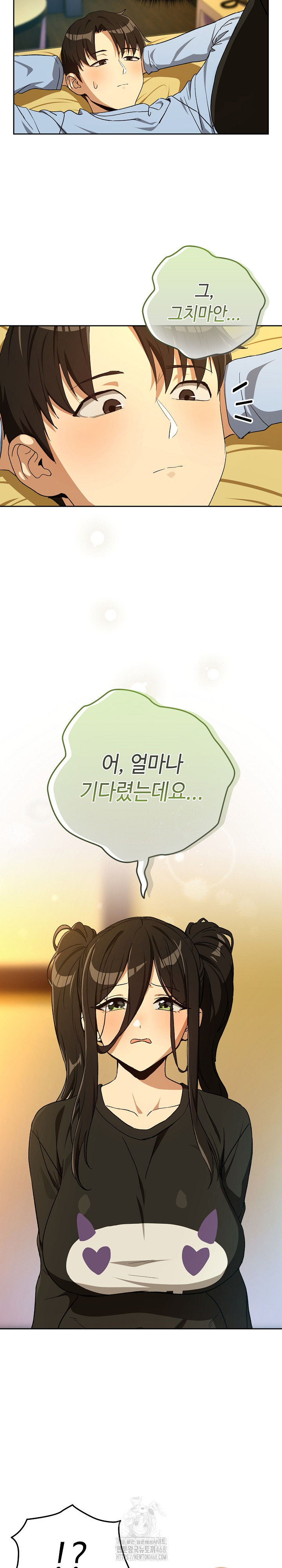 After Work Love Affairs Raw Chapter 96 - Page 16