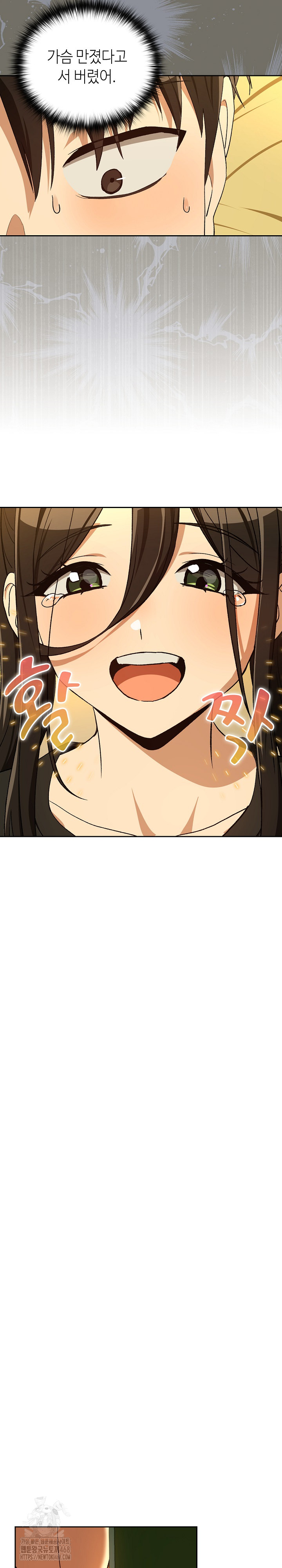 After Work Love Affairs Raw Chapter 96 - Page 20