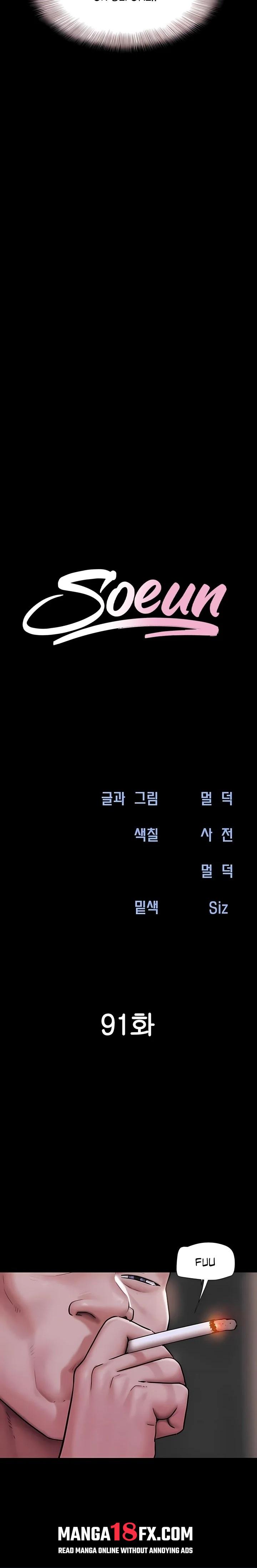 Soeun Chapter 91 - Page 3