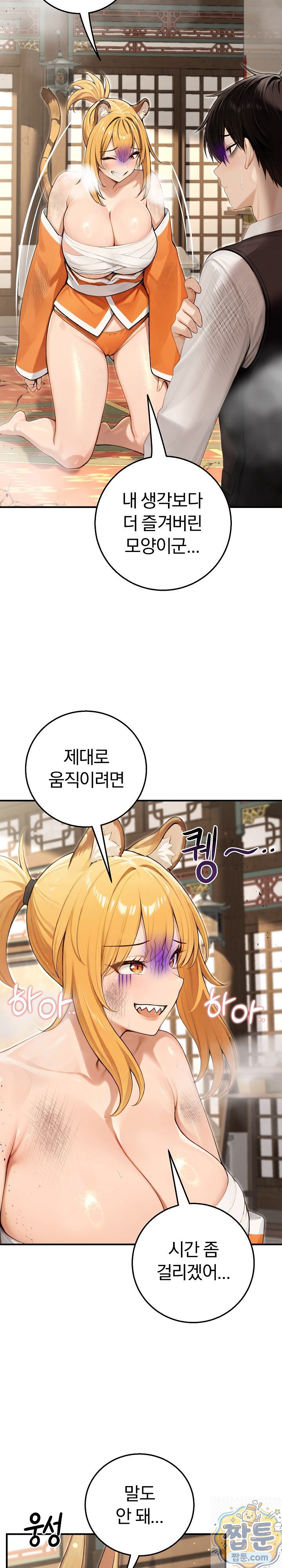 Isekai Dragondick Knight Commander Raw Chapter 100 - Page 10