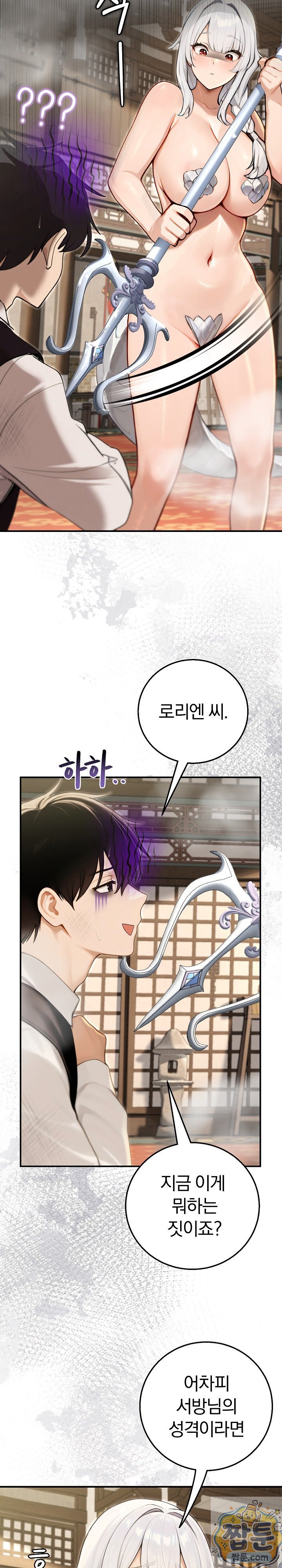 Isekai Dragondick Knight Commander Raw Chapter 100 - Page 17