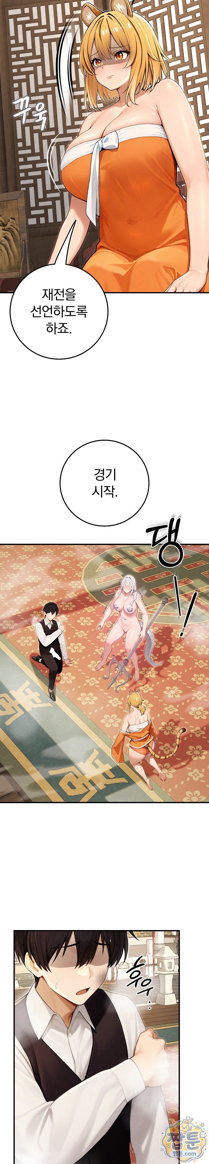 Isekai Dragondick Knight Commander Raw Chapter 101 - Page 19