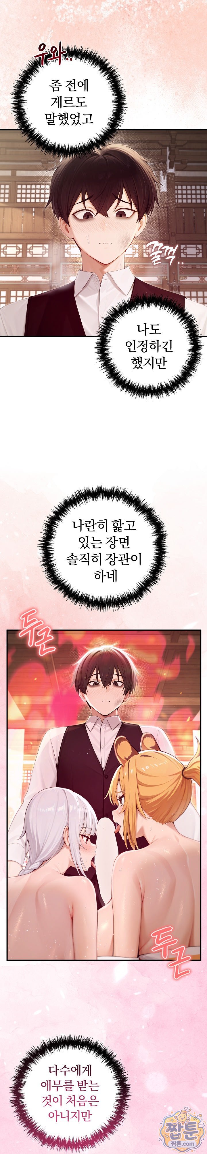 Isekai Dragondick Knight Commander Raw Chapter 103 - Page 11