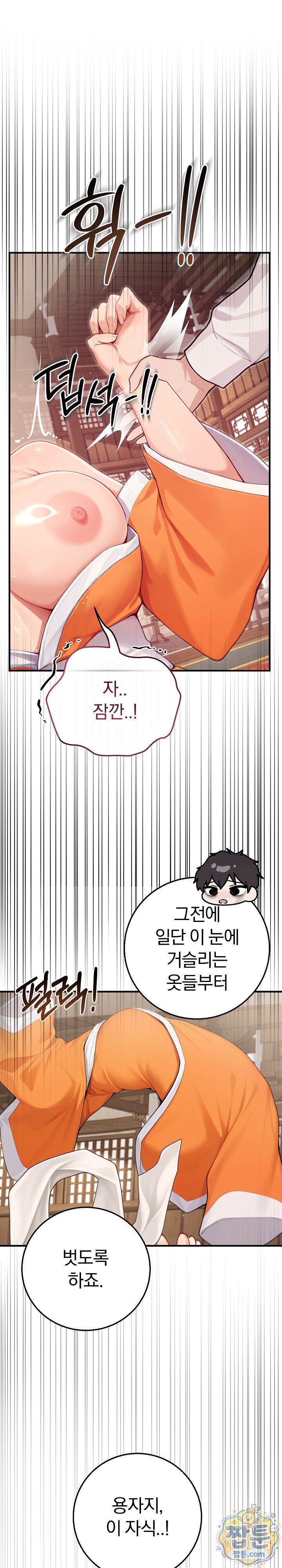 Isekai Dragondick Knight Commander Raw Chapter 103 - Page 18